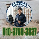홈플러스 익스프레스 평택청북점 | 평택시 홈플러스익스프레스 포승점 부근 누수 정밀점검