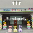 신천초교병설유치원 이미지