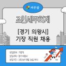 조인세무회계 이미지