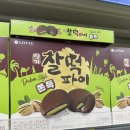 롯데 찰떡파이 두쫀쿠 신상 두바이st 피스타치오맛 후기 칼로리 당류