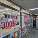 대동다숲할인마트 이미지