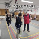 인왕어르신복지센터 | 창원 의창구 어르신 주간보호센터 추천, 우리노인복지센터