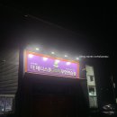 더테니스존무인24시