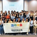 크리아트 - 동구 고관로13번길 46 | 크리아트