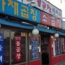 단짠 하우스