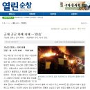 군내 곳곳 화재 피해(열린순창신문 뉴스) 이미지