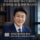 씨엘유통 | 군산 예다음 더씨엘 분양가 분석! 계약 전 필수 체크리스트