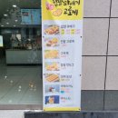 쉐프윤수제찹쌀꽈배기고로케