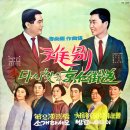 이상우 작곡집 [이별／다시 찾은 경인가도] (1968) 이미지