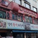 복성루샤부샤부성 - 구로구 디지털로32길 97-27 | 복성루샤부샤부성