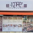 고기극찬광진점 네이버블로그