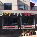 수야대공원짬뽕 이미지