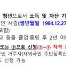경기도 수원시 권선구 구운로45번길 33-7 (구운동) | 경기남부 24년 4차 청년 매입임대주택 임대기간 임대조건 (첨부파일공유)