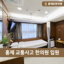 홍제온한의원 이미지