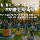 경기실내악 축제 in 안성 | 2025년 6월, 경기도에서 공짜로 즐기는 초여름 문화 축제!