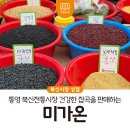 노점잡곡