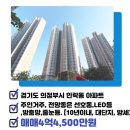 민락엘레트공인중개사사무소 이미지