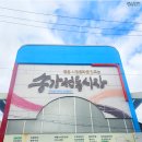송강재래시장 이미지