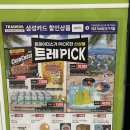 (주)이마트 아산점