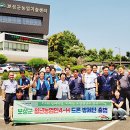 보성군농업기술센터 | [지역4-H] 보성군농업기술센터, ‘4-H 드론방제단’ 본격 출범