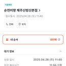 안덕면 용머리 공영주차장 입구 이미지