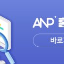 에이앤피솔루션 이미지