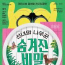 선녀와 나무꾼 이미지