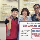 화정동위원회 화정동행정복지센터 내 미니카페 화정뜰에 운영기금 지원금 전달 이미지