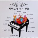 예랑음악학원 - 전주시 완산구 삼천천변2길 53 | 예랑음악학원
