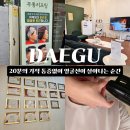 코리아세븐 대구동성로타운점 | 최초 바늘 없이 예뻐지는 무통리프팅 | 대구리프팅전문 제이라인코리아 20분 만에 얼굴 볼륨 살아난 후기