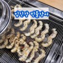 임진강민물장어산꼼장어