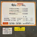청정누룽지백숙 네이버블로그