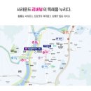 장성공용버스터미널 이미지