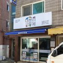 마분리공동체