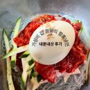 함흥본냉면 이미지