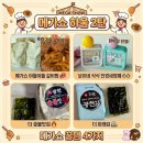 광천석이네 맛김식품 | 일산 메가쇼 하울 2탄 : "쑥이네 갈비찜"부터 해달음 광천김 & 삶의 질 수직 상승시킨 "싹싹 안경...