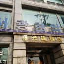 인성한의원 이미지