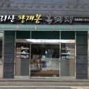 암사돼지집