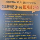 용암온천앞주차장 이미지