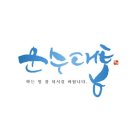 운수대통 이미지