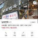 남포면옥 | 을지로 평양냉면 입문 맛집 : 남포면옥VS우래옥 내돈내산 비교후기