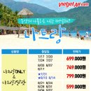 동양항공여행사