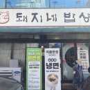 우리한식부페식당 이미지