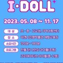 비엔나인형박물관 이미지