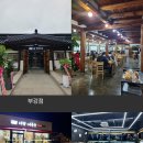 삼일보신 이미지