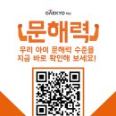 솔루니독서논술포럼