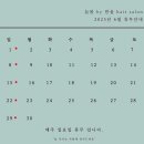 늘봄바이한울 이미지