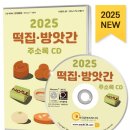 수정떡집 이미지