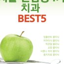 더시카고치과의원 이미지