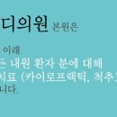 한양마디의원 이미지